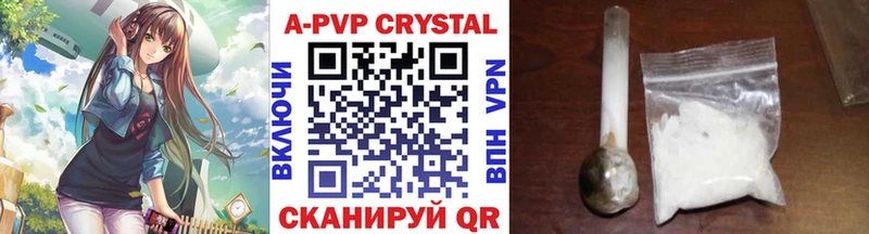 Alfa_PVP Crystall  Красный Кут 