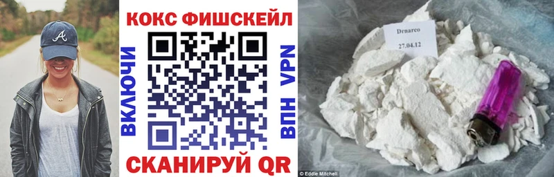Кокаин FishScale Красный Кут