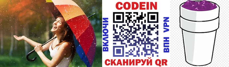 Кодеин Purple Drank  Красный Кут 