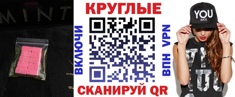 ЭКСТАЗИ 300 mg  продажа наркотиков  мега вход  Красный Кут 