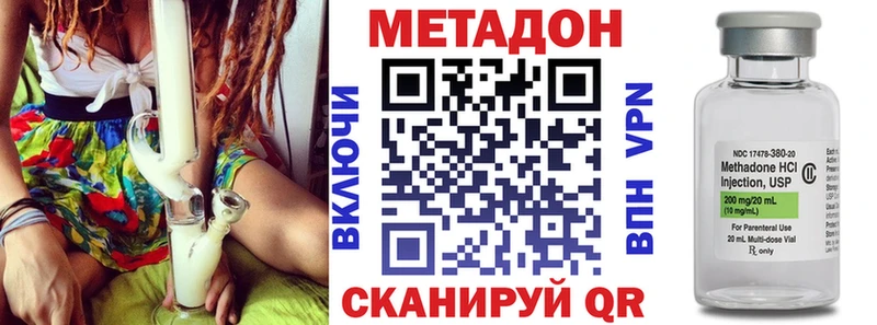 МЕТАДОН кристалл  Красный Кут 