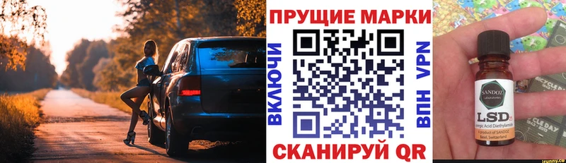 Марки 25I-NBOMe 1,8мг  Красный Кут 